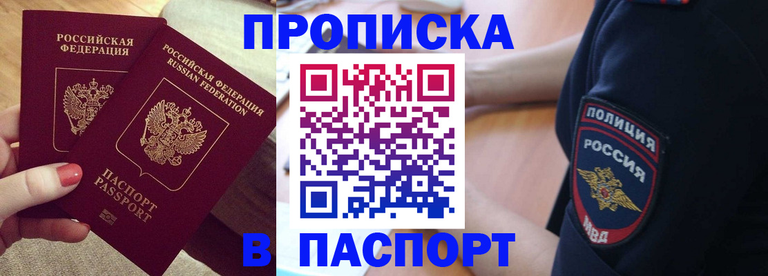 временная регистрация гарантия в Сарове