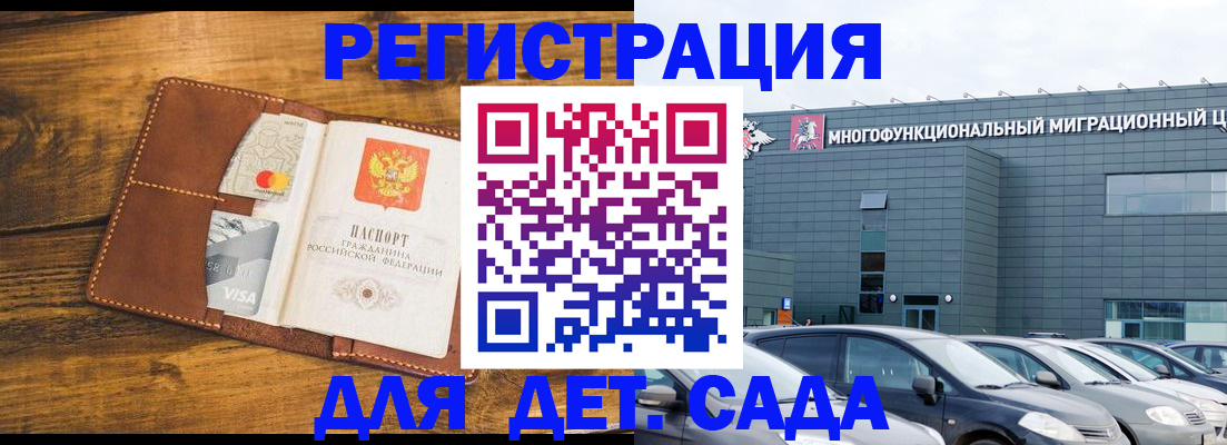 временная регистрация для всех в Сарове