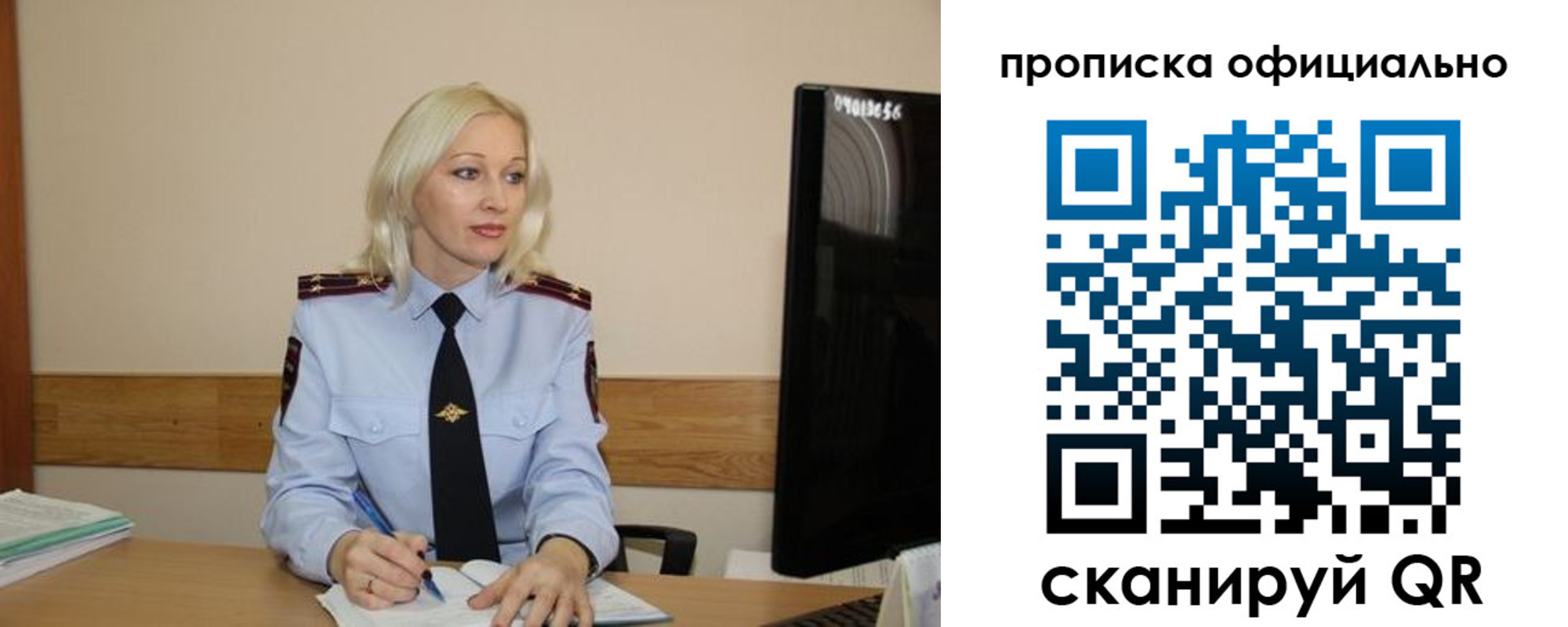 прописка паспорт в Сарове