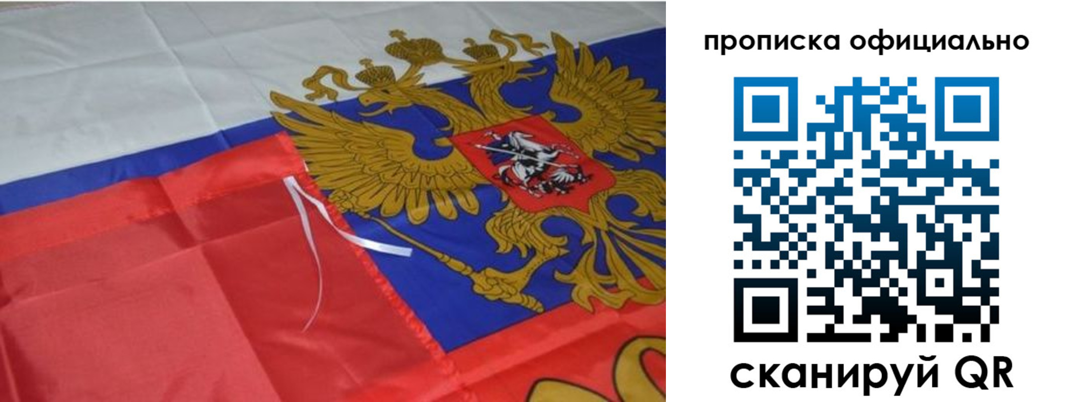 где прописаться в Сарове