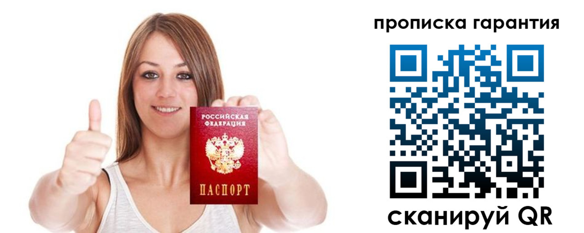 пропишу в квартире в Сарове