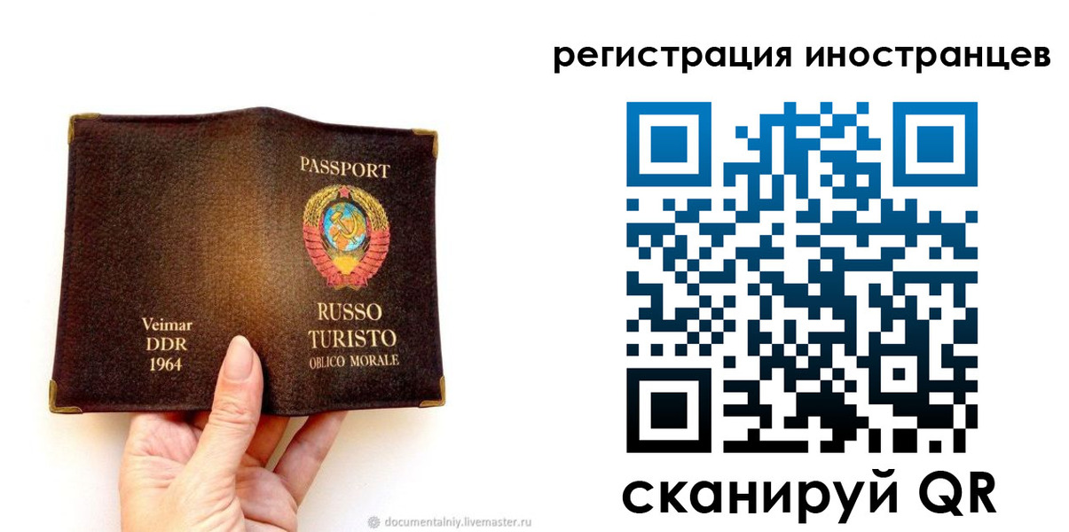 прописка иностранных граждан в Сарове