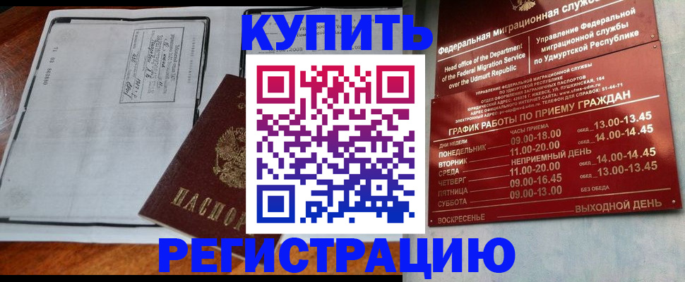 временная регистрация госуслуги в Сарове